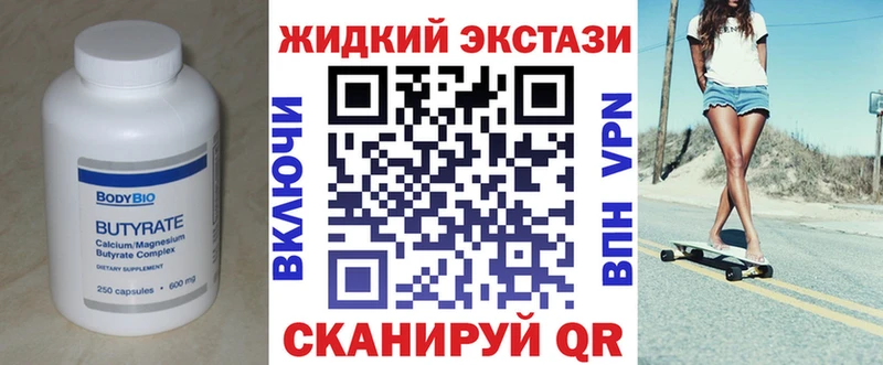 продажа наркотиков  Каневская  ссылка на мегу зеркало  Бутират 1.4BDO 