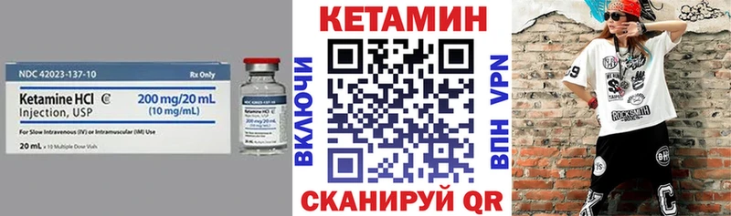 Кетамин ketamine  Каневская 