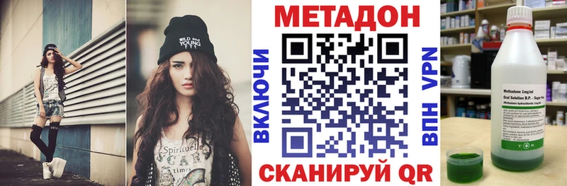 ОМГ ОМГ ссылка  Каневская  МЕТАДОН белоснежный 