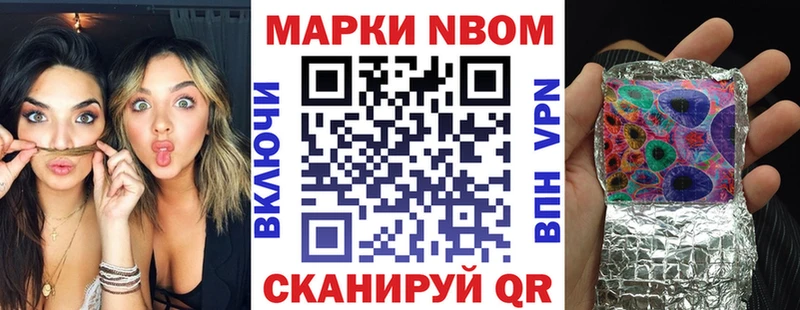 Марки N-bome 1,5мг Каневская