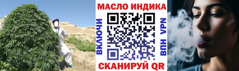 где найти наркотики Каневская Дистиллят ТГК THC oil